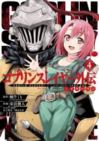 Goblin Slayer: Side Story Year One Goblin Slayer: Side Story Year One