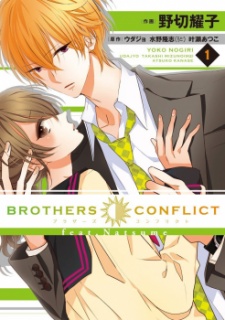 Brothers Conflict feat. Natsume