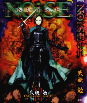 NOiSE (NIHEI Tsutomu)