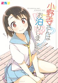 Nisekoi - Onodera-san wa Otomari Shimashita