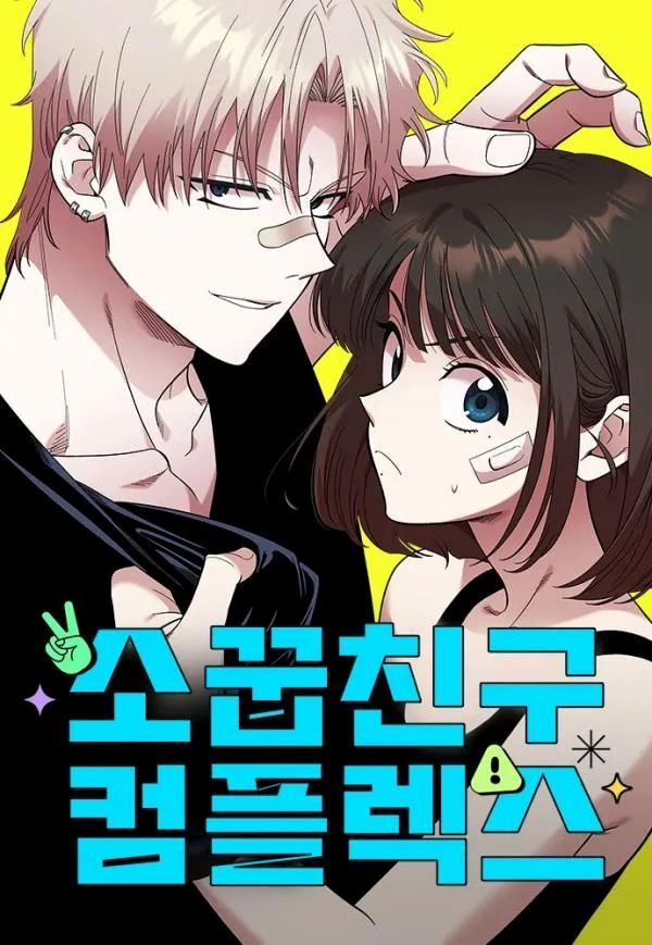 Childhood Friend Complex Childhood Friend Complex