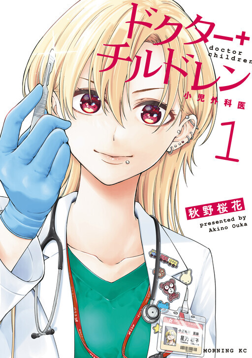 Doctor Children ~Shouni Gekai~