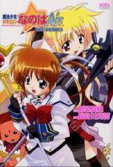 Magical Girl Lyrical Nanoha A's