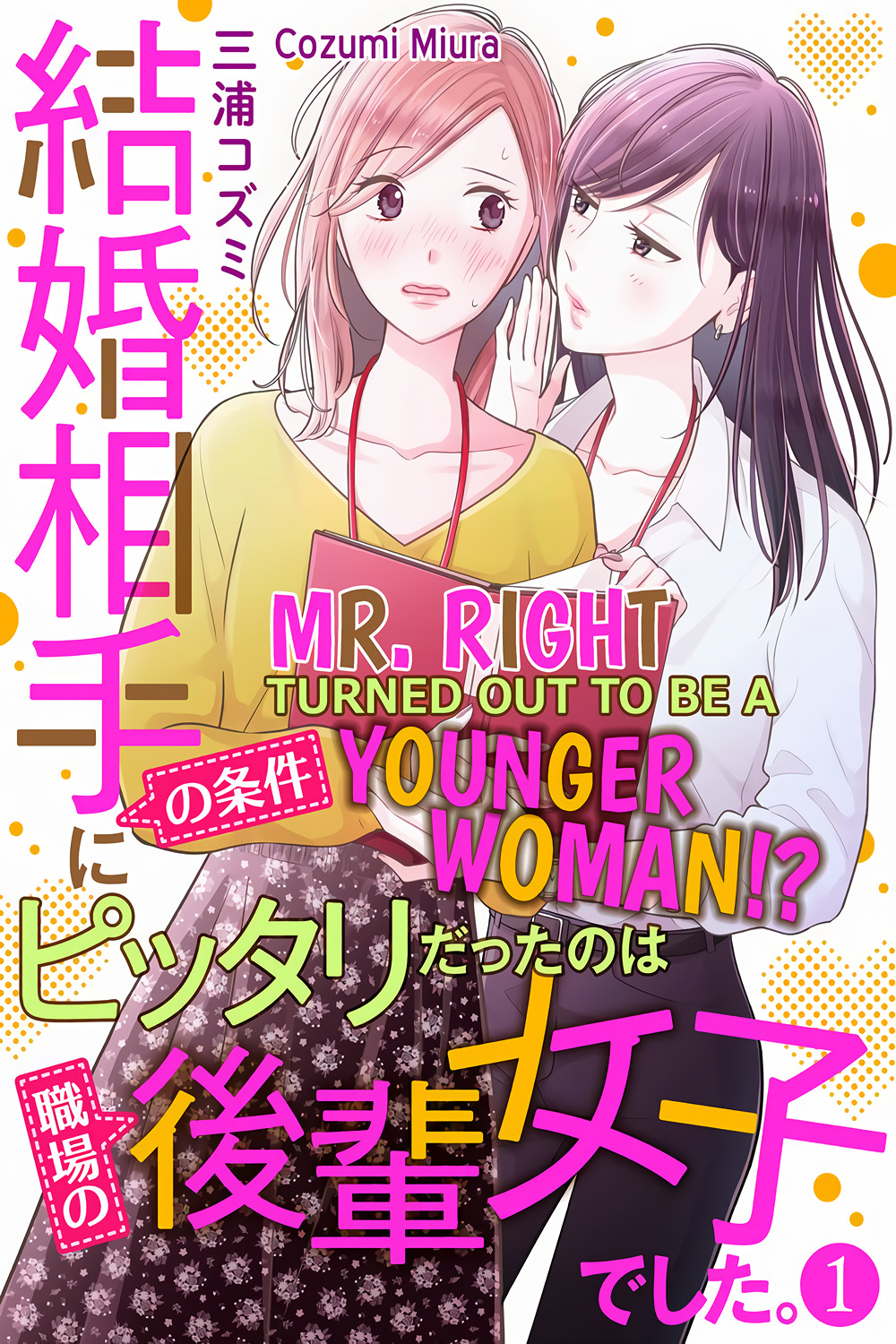 Mr. Right Turned Out to Be a Younger Woman!? (Official)