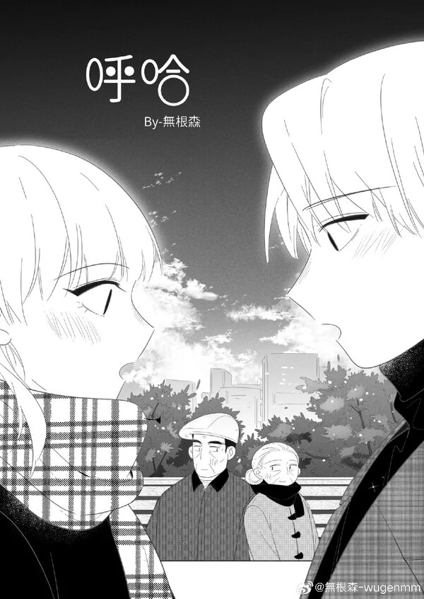 Huha (Oneshot)
