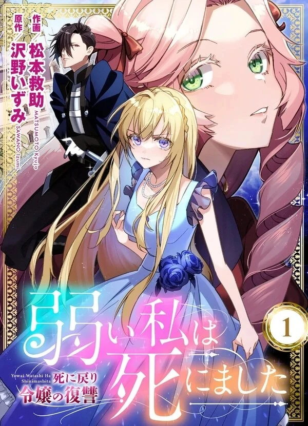 The Elegant Revenge Tale Of A Noble Lady Who Returned From Death! The Elegant Revenge Tale Of A Noble Lady Who Returned From Death!