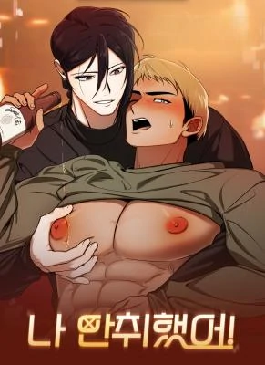 I'm Not Drunk! (LILITH) I'm Not Drunk! (LILITH)