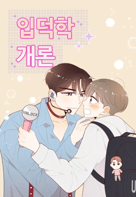 Stanning 101 (Chichan) Stanning 101 (Chichan)