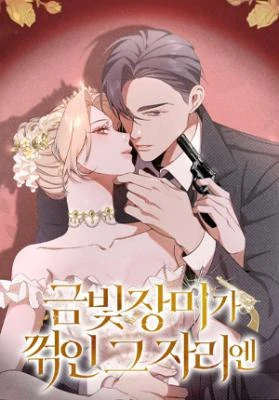 In the Place where the Golden Rose Was Broken In the Place where the Golden Rose Was Broken