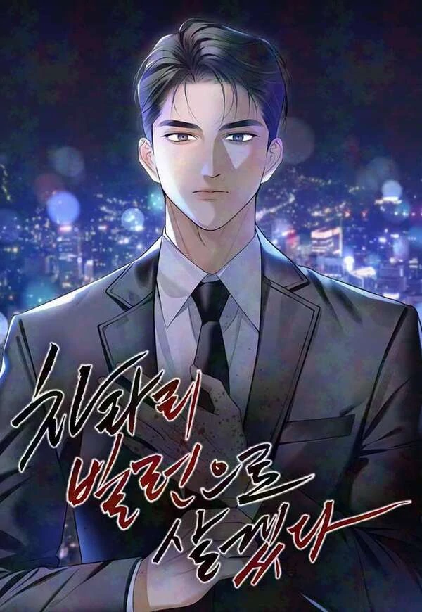 I'd Rather Live as a Villain [Siren Scans]