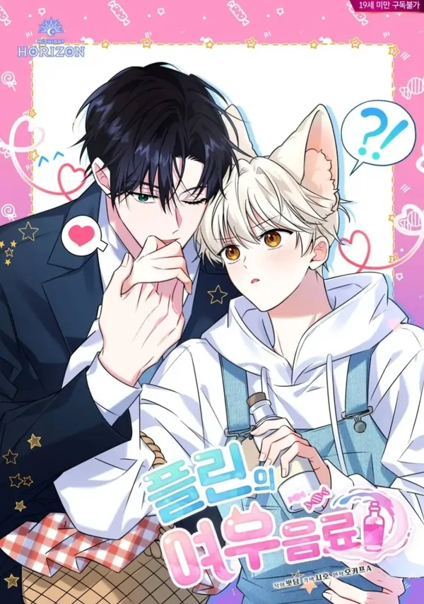 FLYNN FOX DRINK ※WICI cont. PENGEN SARE※