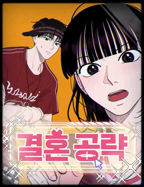Wedding Strategy (Official)
