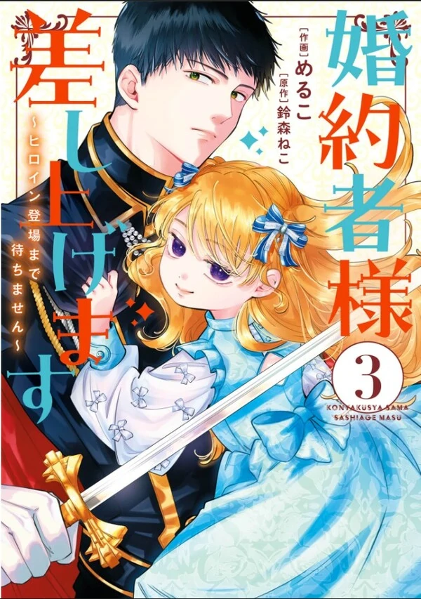 Konyakusha-sama Sashiagemasu Konyakusha-sama Sashiagemasu