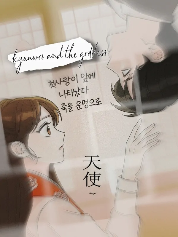 Kyunwoo and the goddess Kyunwoo and the goddess
