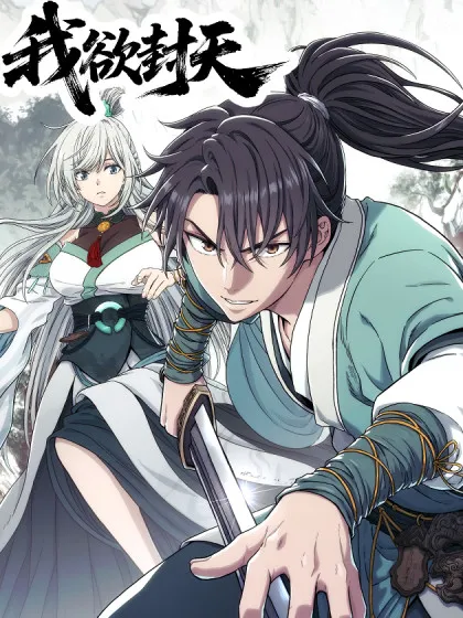 I Shall Seal The Heavens [Rage Scans]