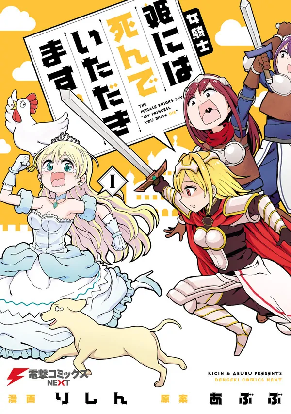Onnakishi "Hime ni wa Shinde itadakimasu." Onnakishi "Hime ni wa Shinde itadakimasu."