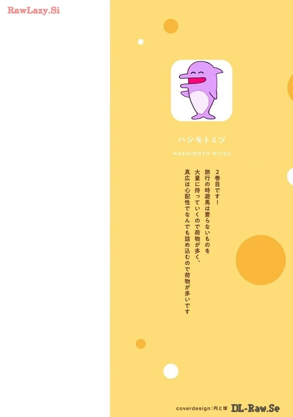 恋人がウブすぎて困る 恋人がウブすぎて困る