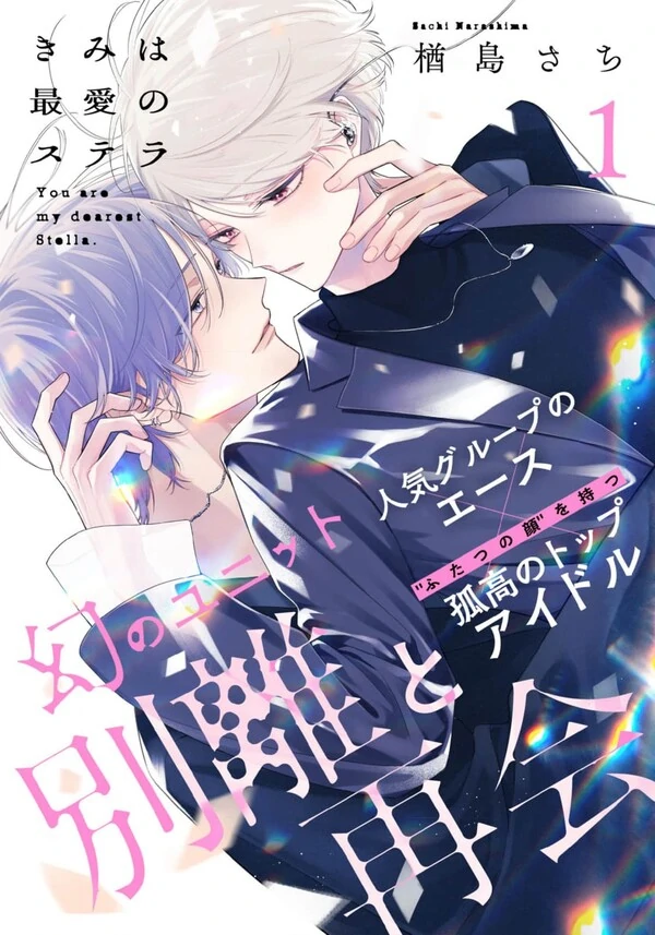 Kimi wa Saiai no Stella