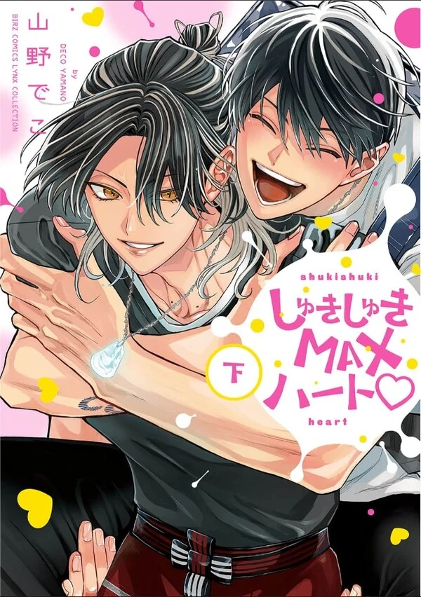 Shuki Shuki MAX Heart♡