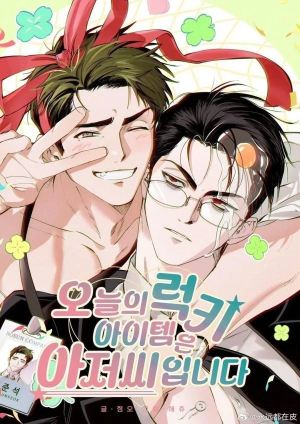 O item da sorte de hoje é um Ahjusshi! O item da sorte de hoje é um Ahjusshi!