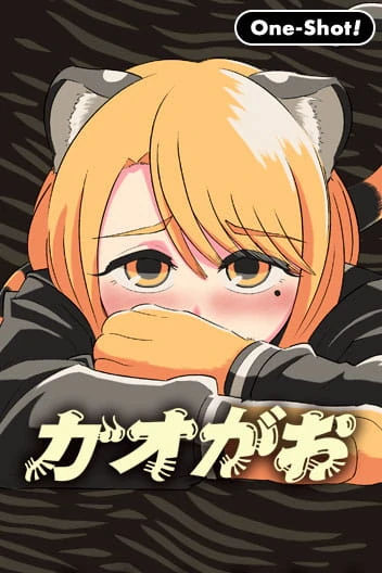 Roar!! Roar!!