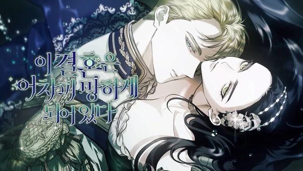 The Broken Ring ⟬CARRYBEANA X VIVIAN⟭