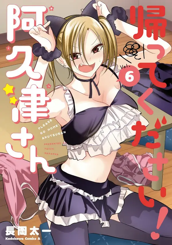 Please go home, Akutsu-san!