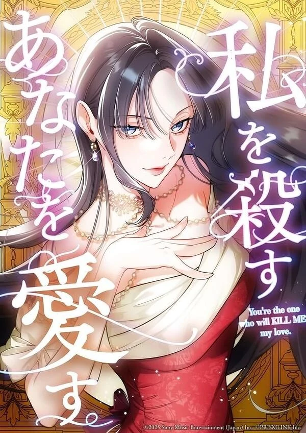 You’re The One Who Will Kill Me, My Love [Violet Scans]