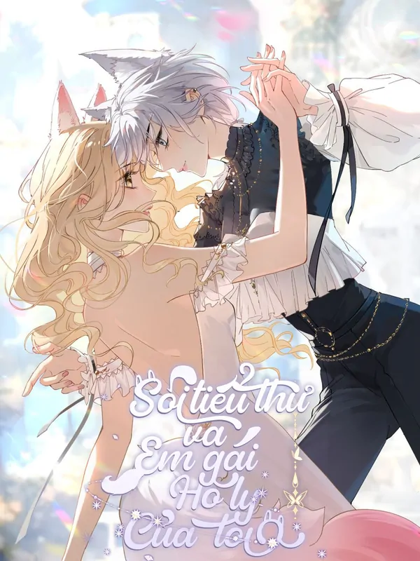 Sói tiểu thư và em gái hồ ly của tôi (Bilibili Official) Sói tiểu thư và em gái hồ ly của tôi (Bilibili Official)