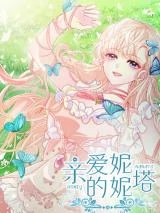 Dear Ninita [Grim Scans]