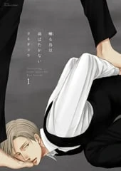 Saezuru Tori wa Habatakanai Saezuru Tori wa Habatakanai