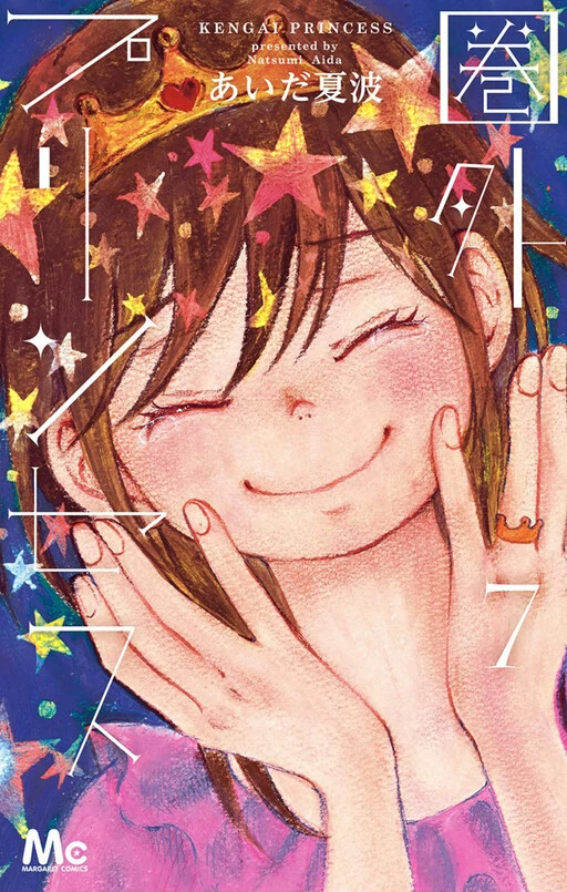 Kengai Princess Kengai Princess
