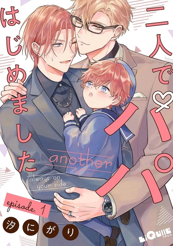 Futari de Papa Hajimemashita Another Futari de Papa Hajimemashita Another