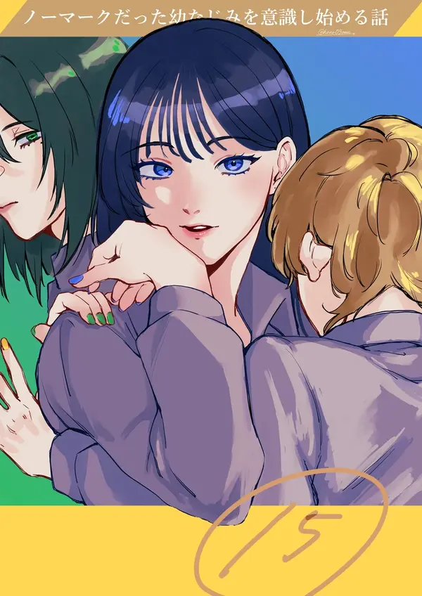A Story About How She Grew Conscious of Her Childhood Friend A Story About How She Grew Conscious of Her Childhood Friend