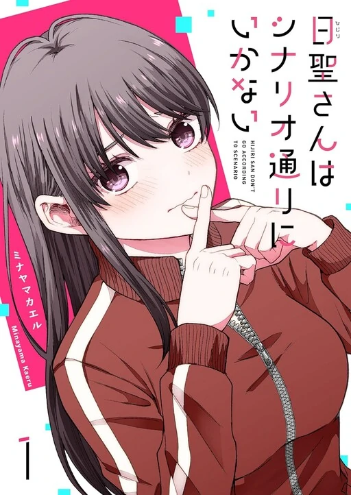 Hijiri-san wa Scenario-douri ni Ikanai Hijiri-san wa Scenario-douri ni Ikanai
