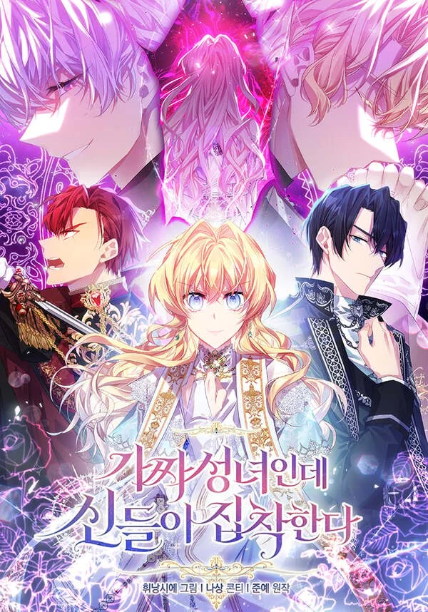 The Beloved Fake Saint [Lua Comic]