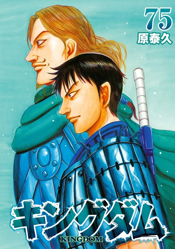Kingdom Kingdom