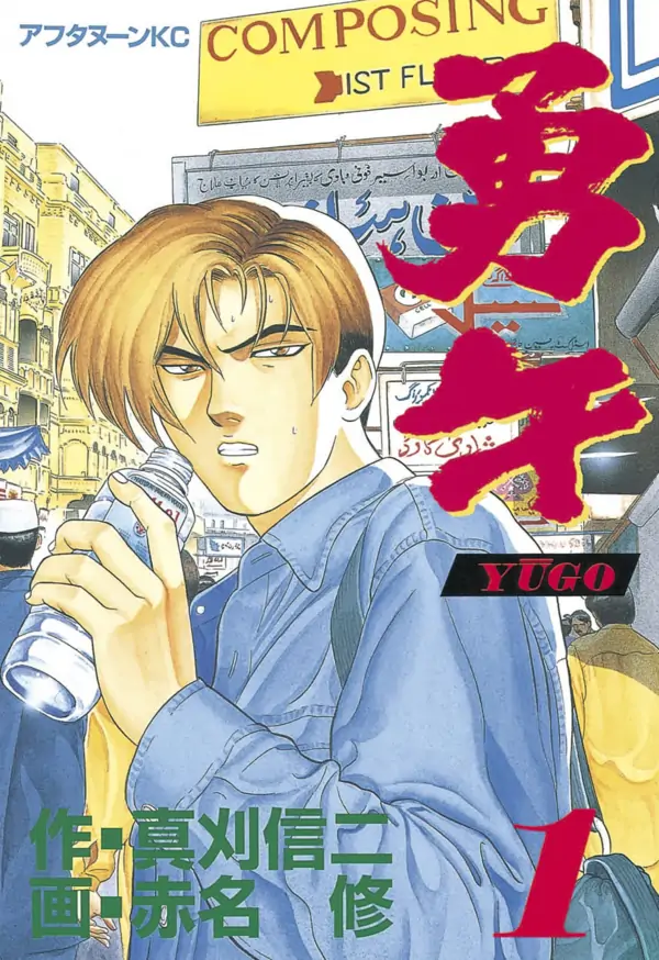 Yugo - Kẻ thương thuyết