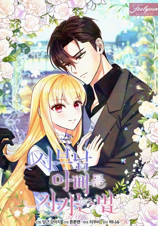 How To Protect My Sub Male Lead Father ⊰DulcetFlo⊱