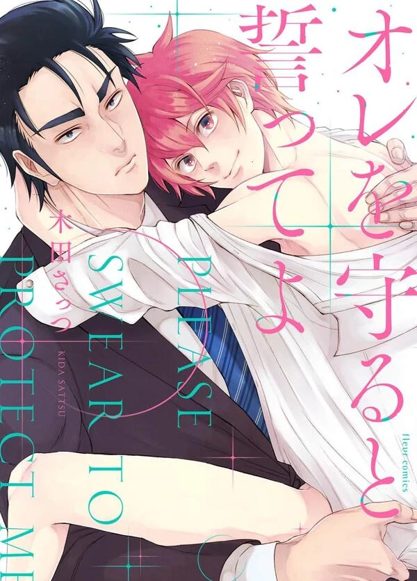 Ore wo Mamoru to Chikatteyo