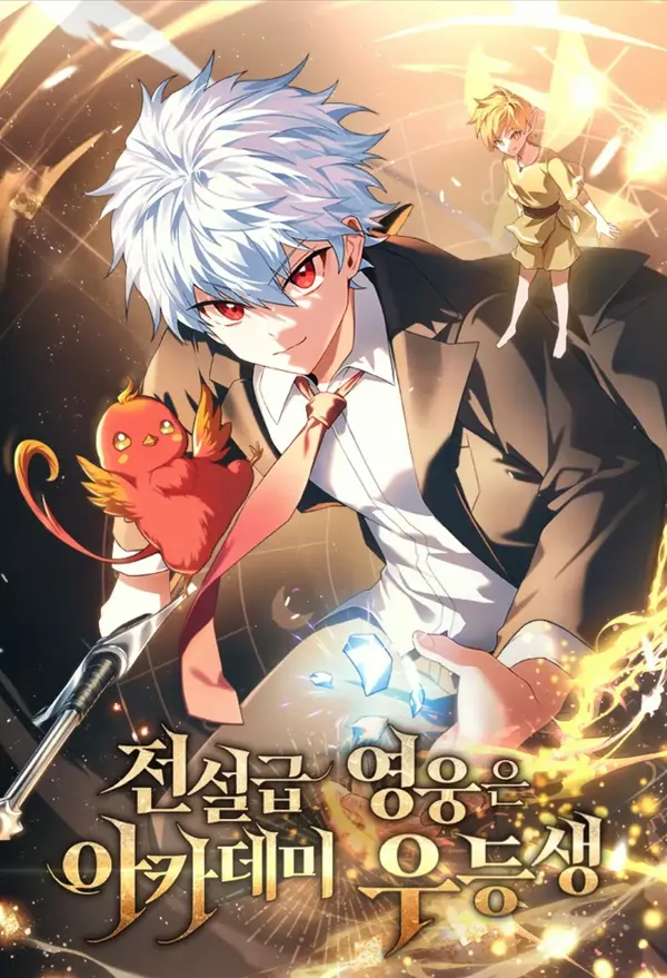 The Legendary Hero is an Academy Honors Student The Legendary Hero is an Academy Honors Student