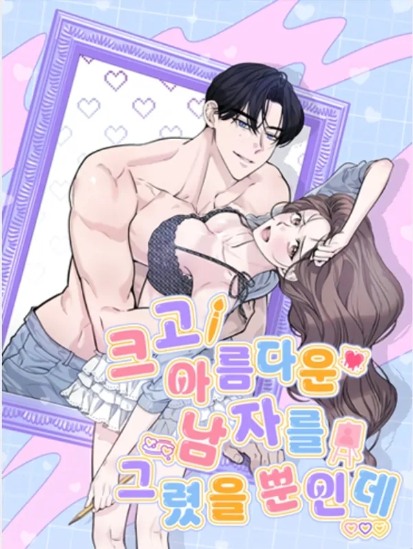 Aku Hanya Menggambar Pria Yang Terongnya Besar Dan Tampan { Vivian } Aku Hanya Menggambar Pria Yang Terongnya Besar Dan Tampan { Vivian }