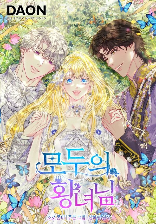 Everyone's Princess S3 ❬Alice❭