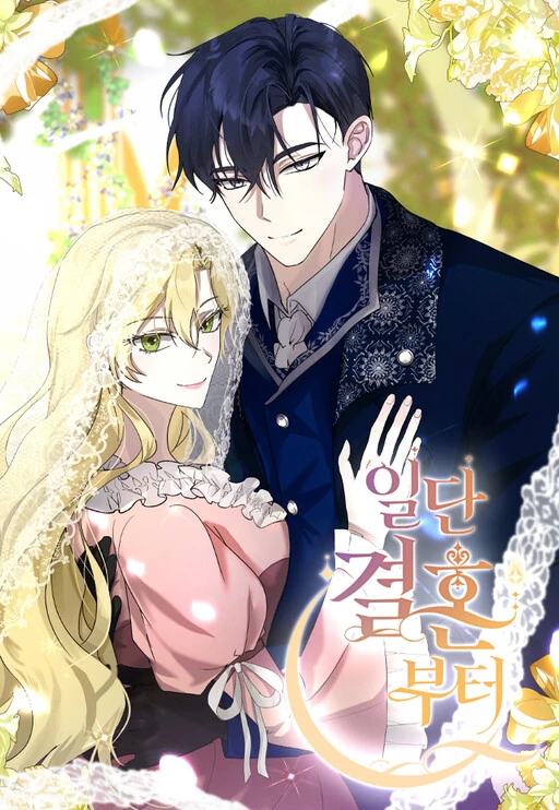 First Comes Marriage (Official)