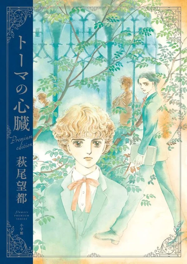 Trái tim của Thomas – Thomas no Shinzou Trái tim của Thomas – Thomas no Shinzou