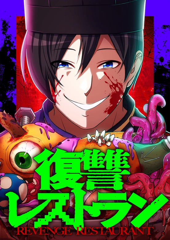 Revenge Restaurant Revenge Restaurant
