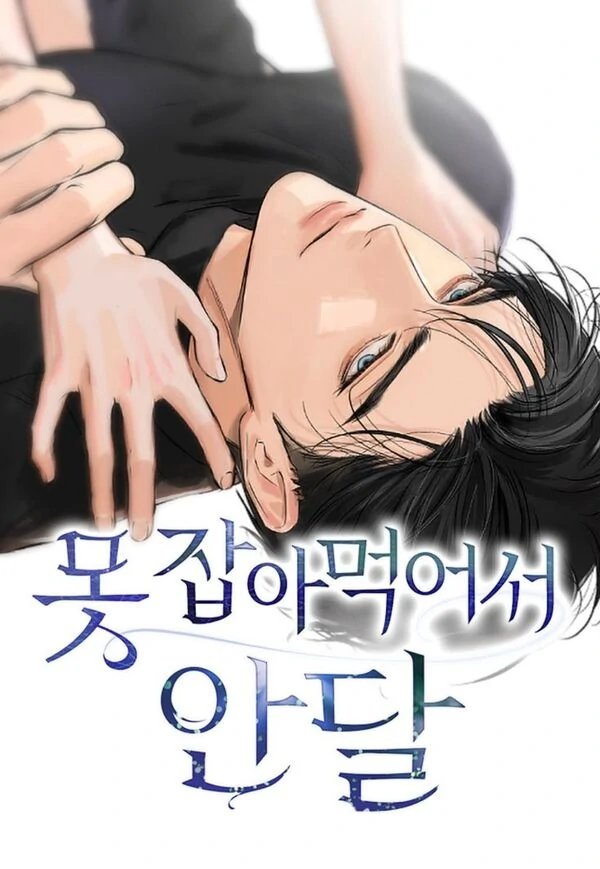 I Can't Wait To Eat You (Temple Scans) I Can't Wait To Eat You (Temple Scans)