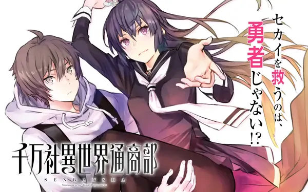 Senbansha Isekai Tsuushoubu Senbansha Isekai Tsuushoubu