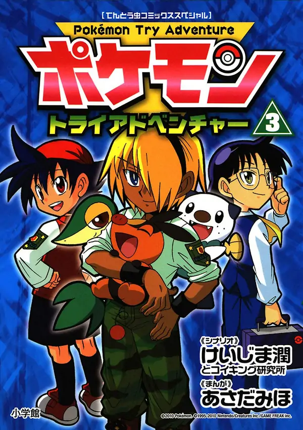 Pokémon Try Adventure Pokémon Try Adventure