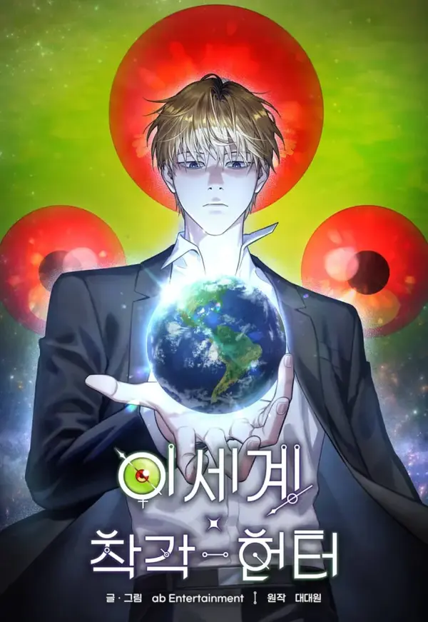 Illusion Hunter from Another World Illusion Hunter from Another World